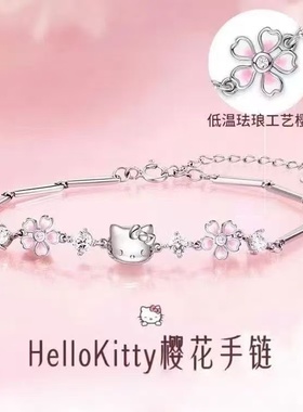 倾城一世S999纯银三丽鸥手链