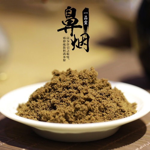 一品堂鼻烟粉老北京鼻烟壶闻薄荷桂花茉莉中药兰香提神醒脑戒烟 - 图1