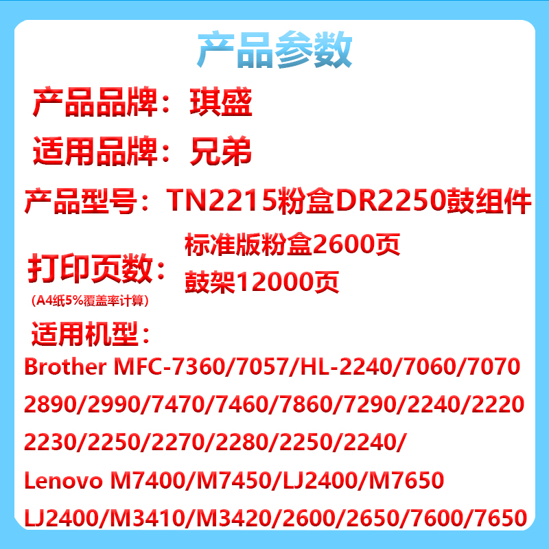 适用兄弟MFC7360硒鼓TN2225粉盒7060D 7470 7057 DR2250 2240D FAX2890 7290 2990 7860dn 2215 450墨盒 - 图0