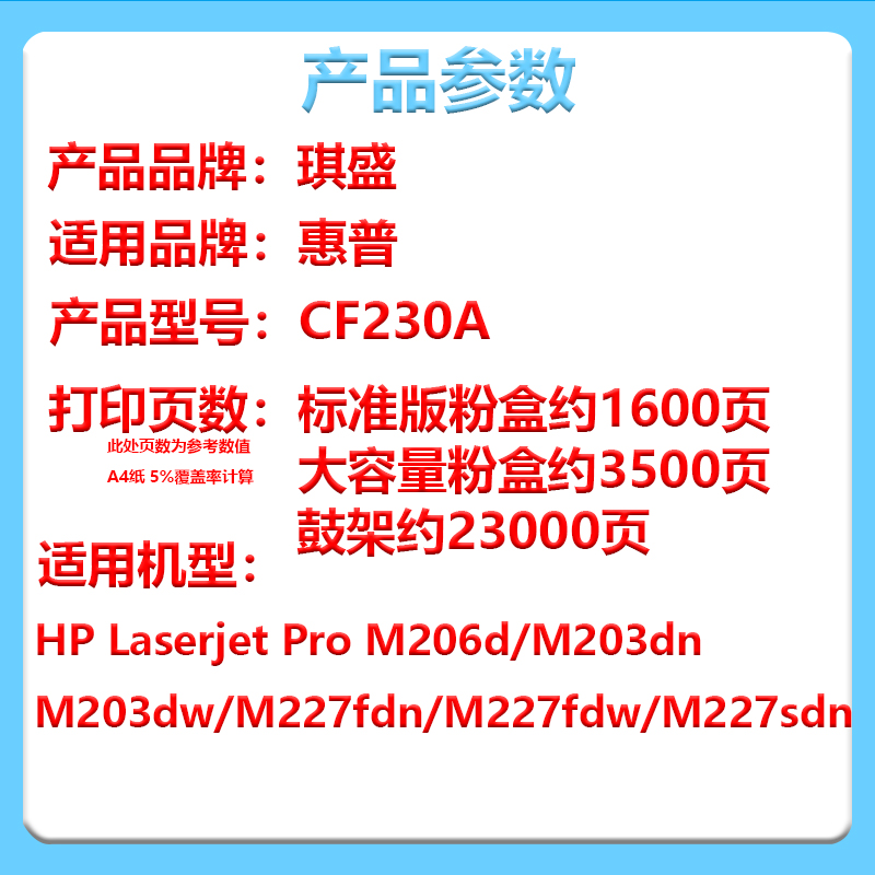 适用惠普CF230A粉盒m203a/dn/dw/d/sdn硒鼓M227sdn/fdn/fdw佳能LBP161 162 MF269 266 263 DN墨盒CRG051粉仓 - 图0