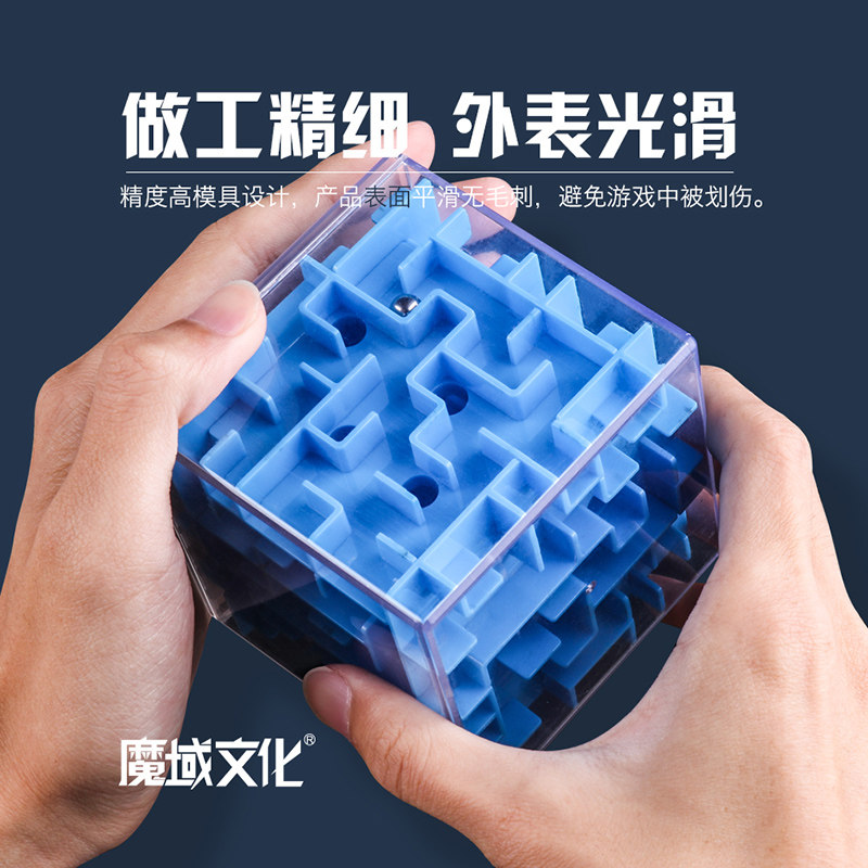  可以玩具迷宫类