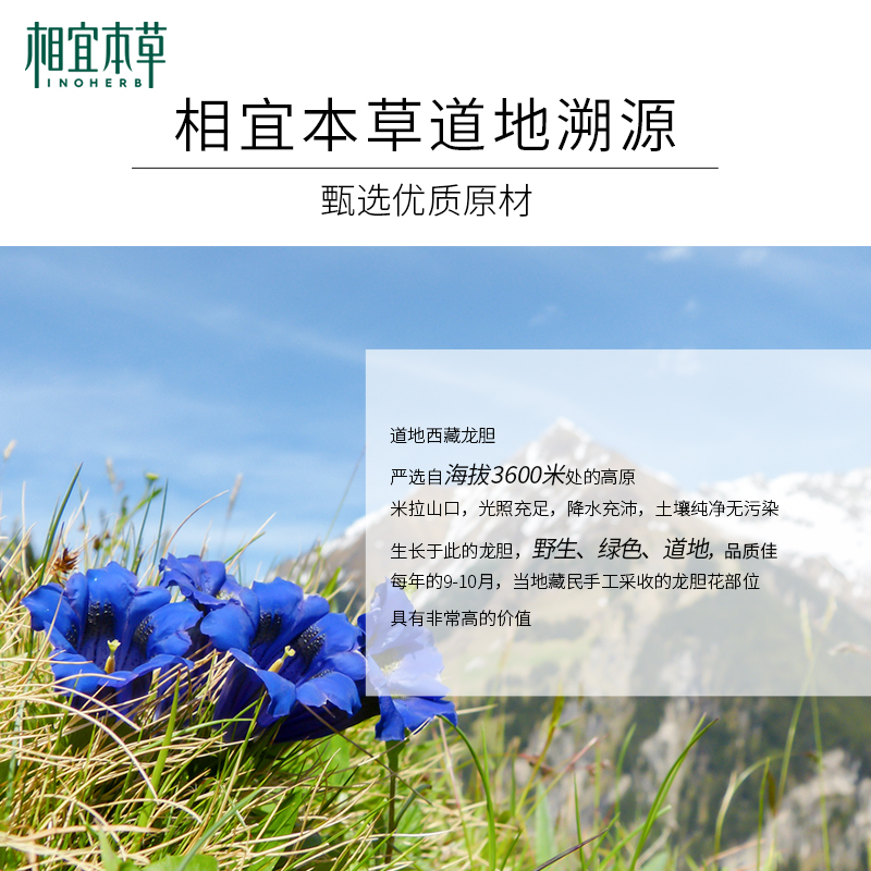到手198元 相宜本草龙胆安心舒敏套装 热品库 性价比省钱购 到手198元 相宜本草龙胆安心舒敏套装 热品库 性价比省钱购