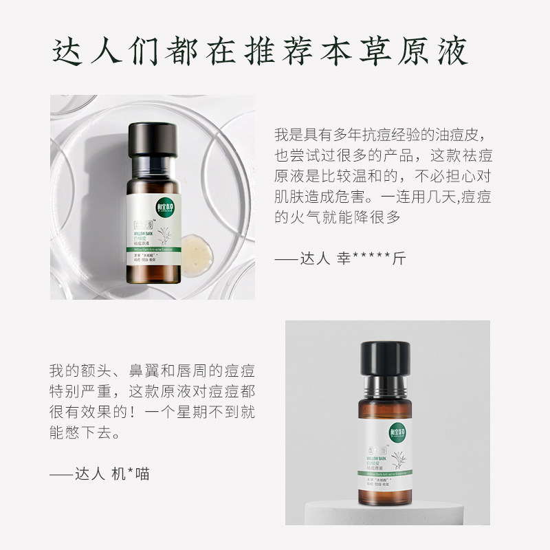 【618预售】相宜本草收缩毛孔正品 相宜本草安瓶/原液