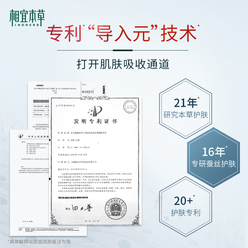 【抢先付定】相宜本草四倍蚕丝光泽 相宜本草乳液/面霜