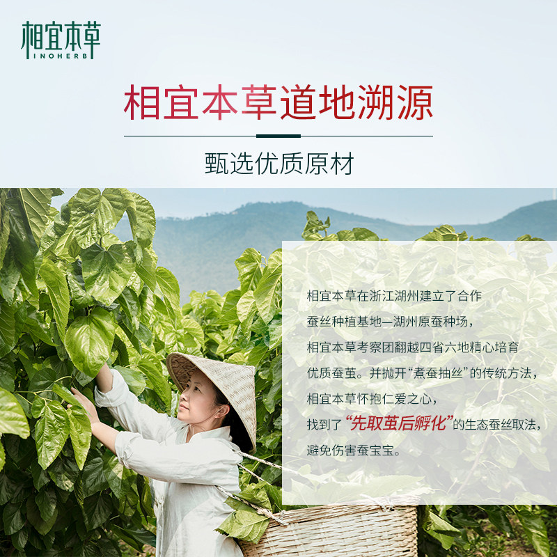 相宜本草四倍蚕丝20片补水面贴膜 相宜本草贴片面膜