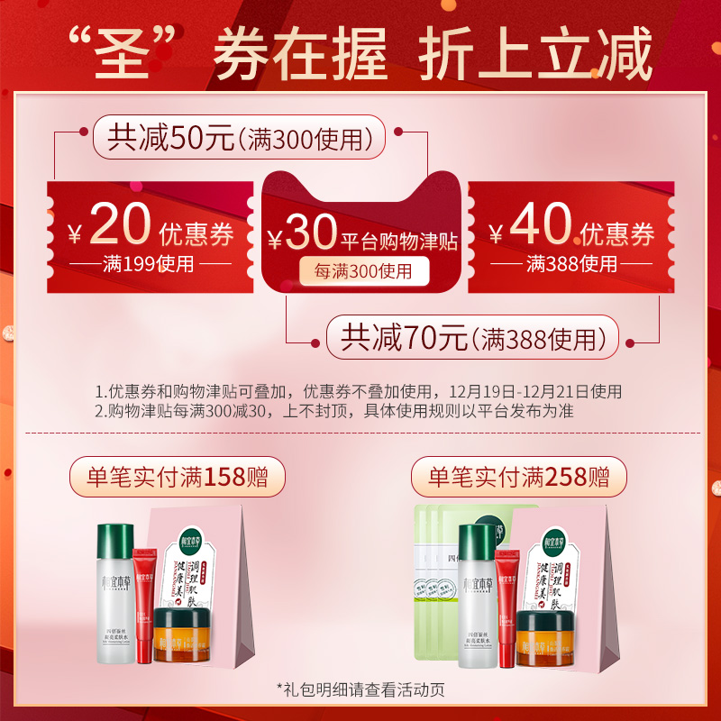 相宜本草核桃凈透卸妝水臉部深層清潔溫和無刺激舒緩修護潔顏水女 相宜本草核桃凈透卸妝水臉部深層清潔溫和無刺激舒緩修護潔顏水女