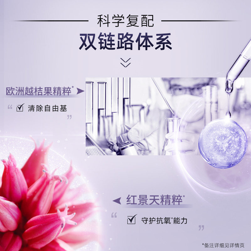 相宜本草双效鲜活精华水抗氧花青素 相宜本草化妆水/爽肤水