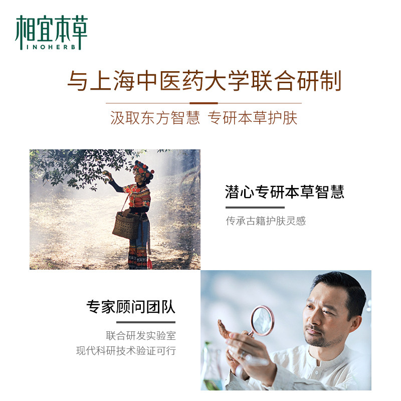 相宜本草山茶花焕活精油补水菁华液 相宜本草液态精华