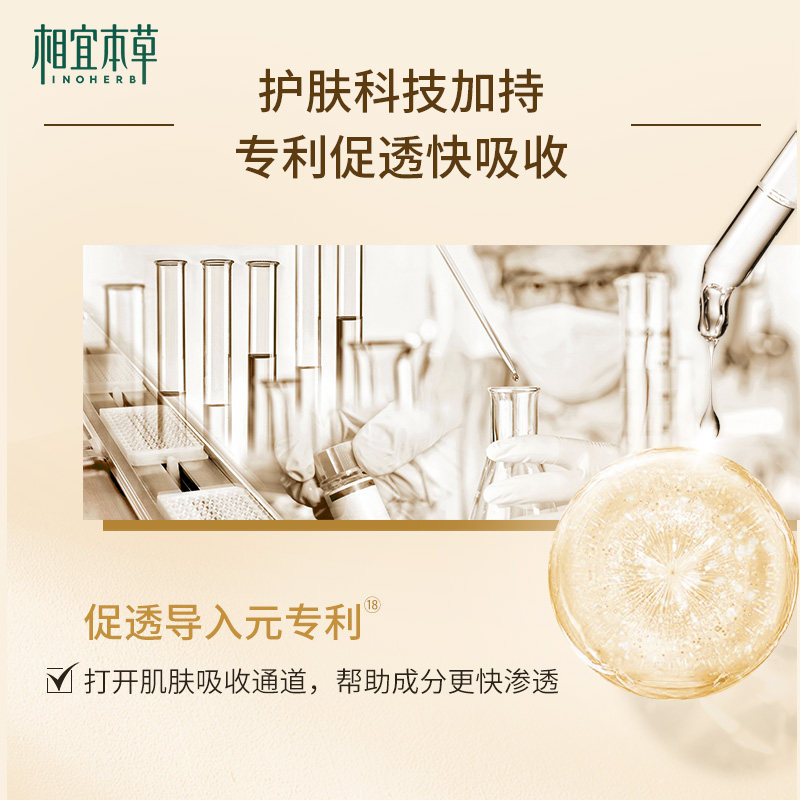 相宜本草山茶花奢护洁水乳精华眼霜 相宜本草面部护理套装