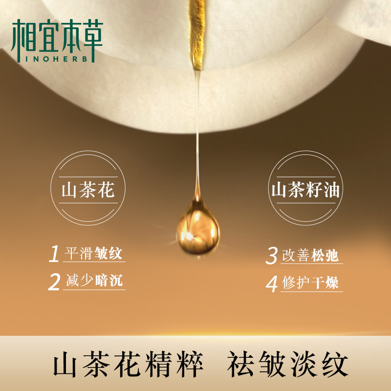 相宜本草焕活鲜养乳女保湿山茶花 相宜本草乳液/面霜