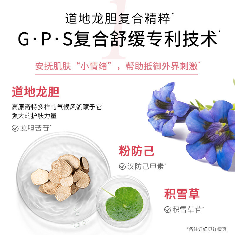  相宜本草面部护理套装