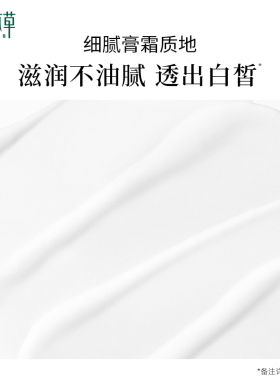 相宜本草红石榴鲜活面霜