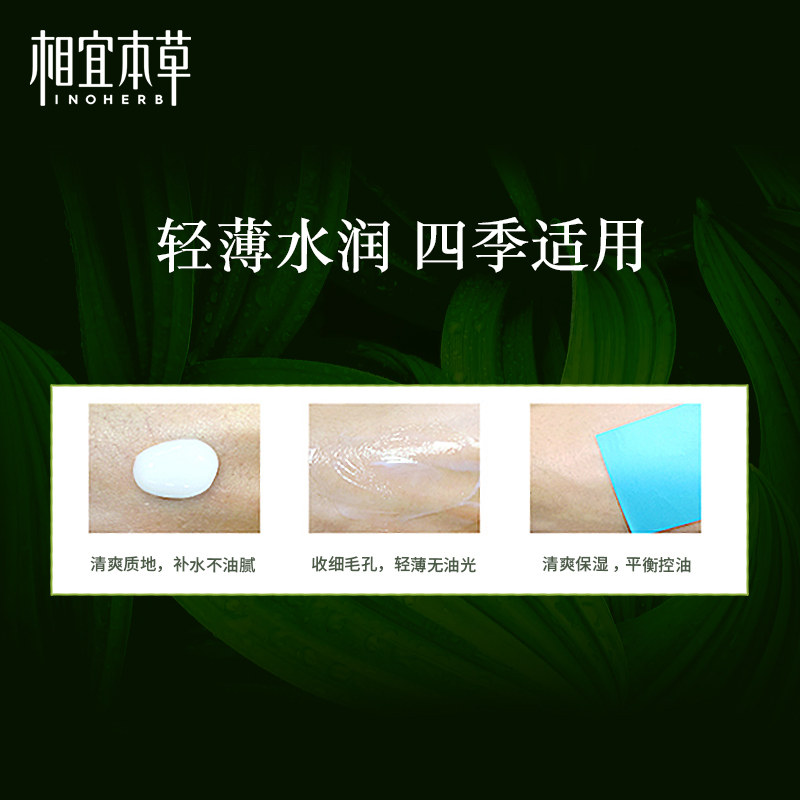  相宜本草男士洁面