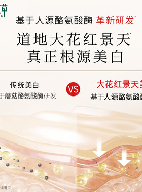 相宜本草美白精华液淡斑紧致
