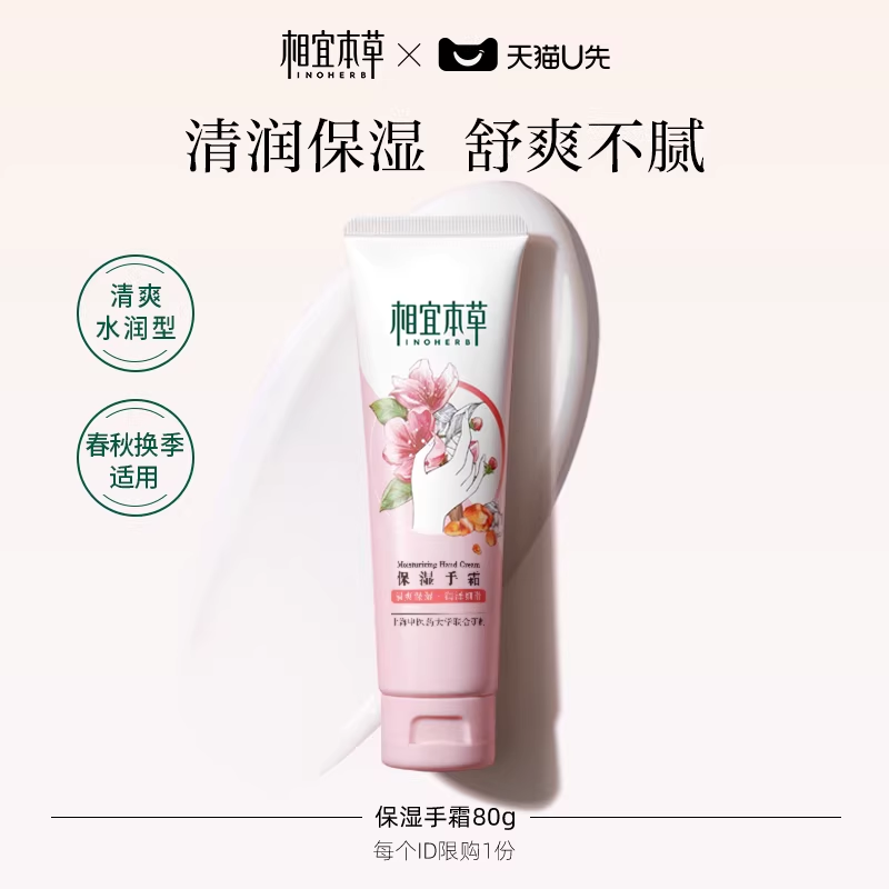 ���˱��� ������ҽ�����˪ 80g ����ʪ�ֲ����� 18.9Ԫ(����ȯ����6.3Ԫ/��)