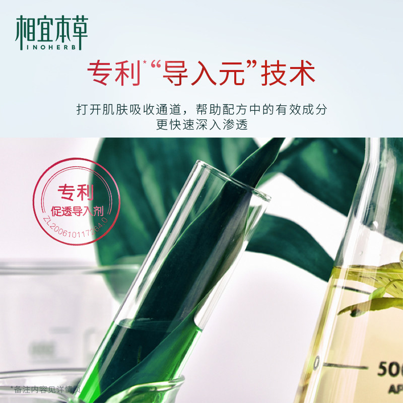 相宜本草四倍蚕丝20片补水面贴膜 相宜本草贴片面膜