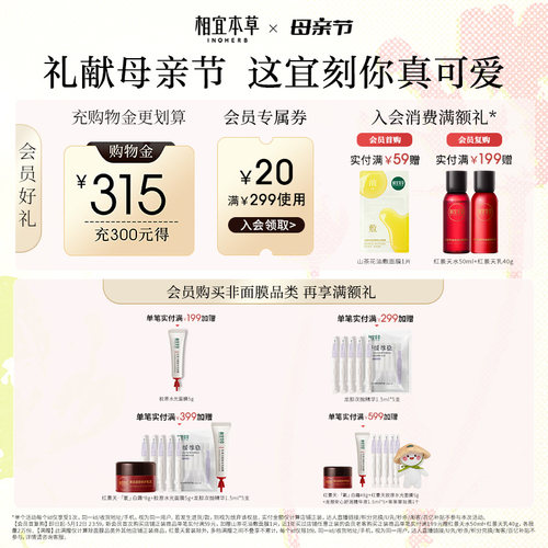 相宜本草龙胆唇蜜唇部精华唇油润唇膏修护保湿舒缓官方旗舰店正品 - 图2