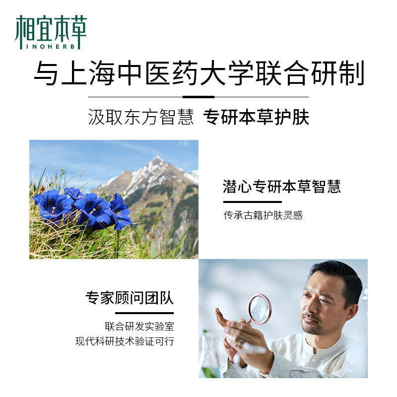 【抖音大v推荐】相宜本草10片 相宜本草贴片面膜