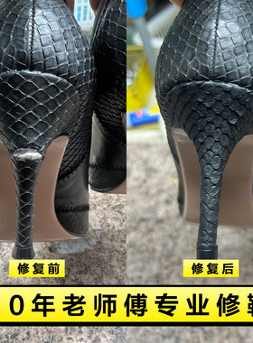 专业修鞋店铺换拉链鞋面破皮补色翻新换跟贴底换开胶皮鞋鞋跟修复