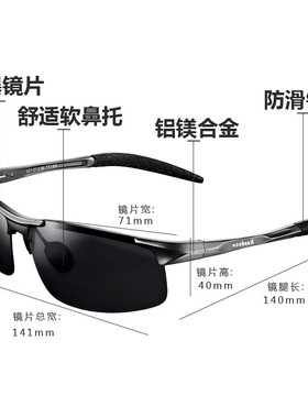 男士太阳镜近视偏光夜视长圆大脸