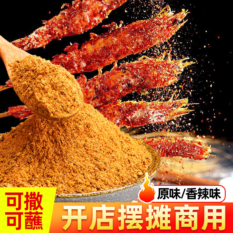 叮当婆烧烤撒料商用烤肉蘸料东北烧烤撒料干料蘸料酱家用韩式撒料-图0