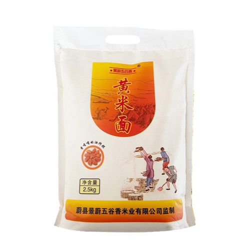 黄米面蔚县新磨黄糕面年油炸糕面黍子面粉东北粘豆包黄糯米面5斤 - 图3