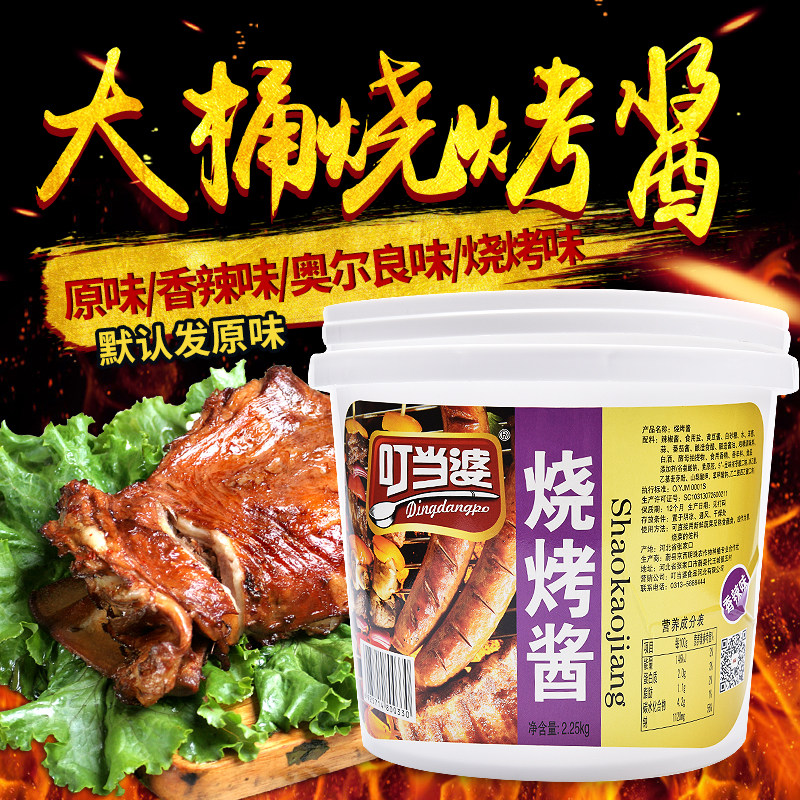 叮当婆烧烤酱料专用酱料商用烤肉蘸酱烧烤汁烤串配料刷酱腌料撒料,淘宝优惠券,粉丝福利购,淘宝优惠卷