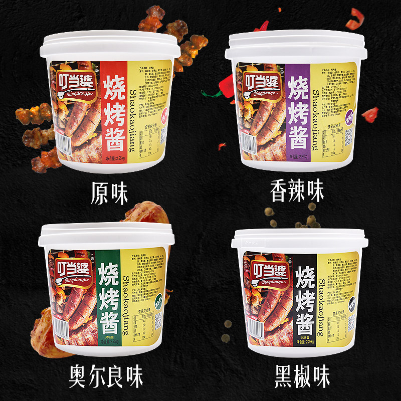 叮当婆烧烤酱料专用酱料商用烤肉蘸酱烧烤汁烤串配料刷酱腌料撒料,淘宝优惠券,粉丝福利购,淘宝优惠卷