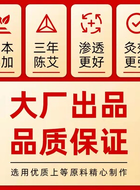 药益宝加药雷火灸真材实料不掺假