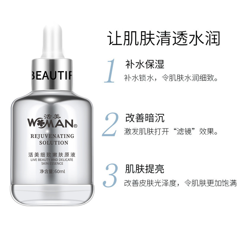 wman 60ml免邮 活美液态精华