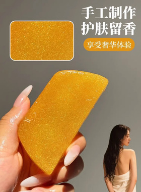 进口金粉檀香精油黄金皂香氛保湿持久留香控除螨清爽洁面皂洗澡皂