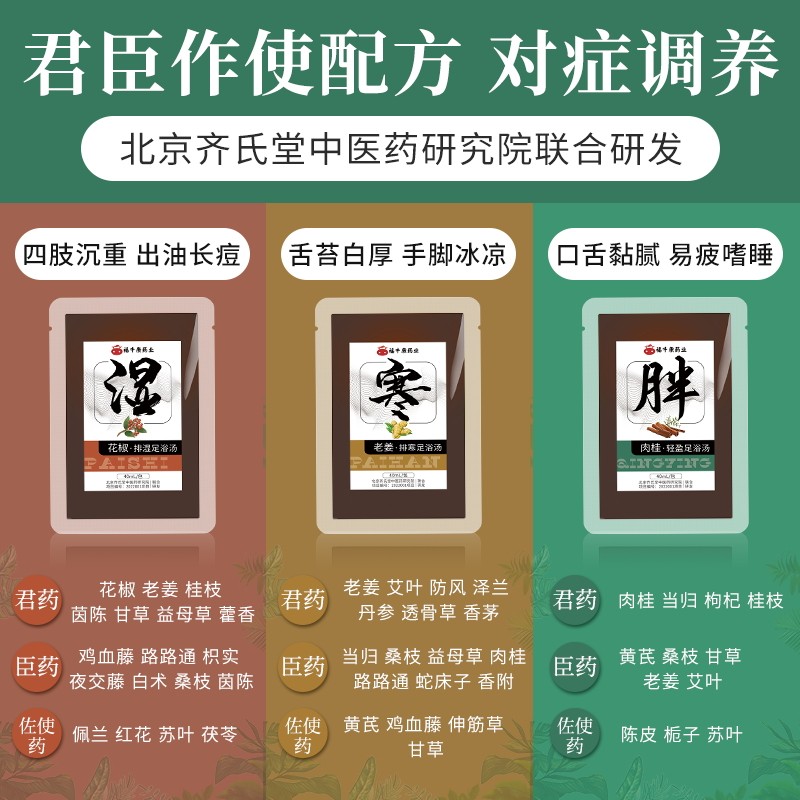 純植物草本泡脚包药包 国药足浴汤原液祛湿排湿驱寒助眠轻盈纤体,淘宝优惠券,粉丝福利购,淘宝优惠卷