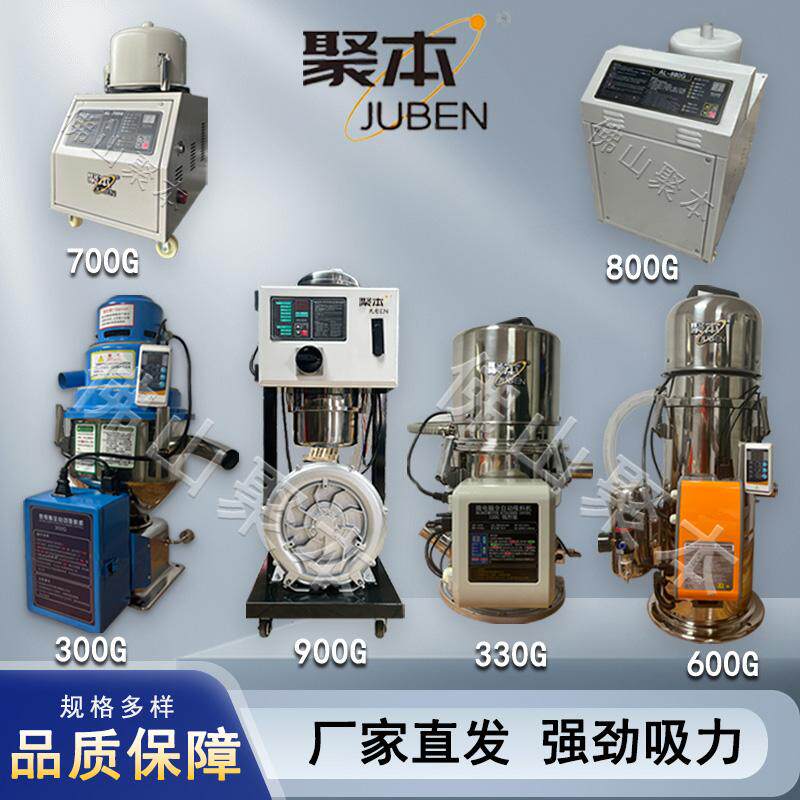 300G吸料机电机真空送料机塑料颗粒全自动上料机不锈钢大功率 - 图0