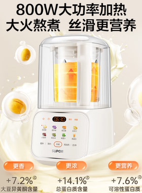 苏泊尔轻音破壁机带罩豆浆机1.2L小型降噪可预约榨汁机 SPJ216S