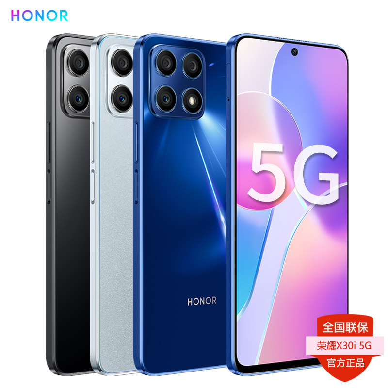 送好礼分期huawei /华为20 5g手机 创宇嘉汇数码手机