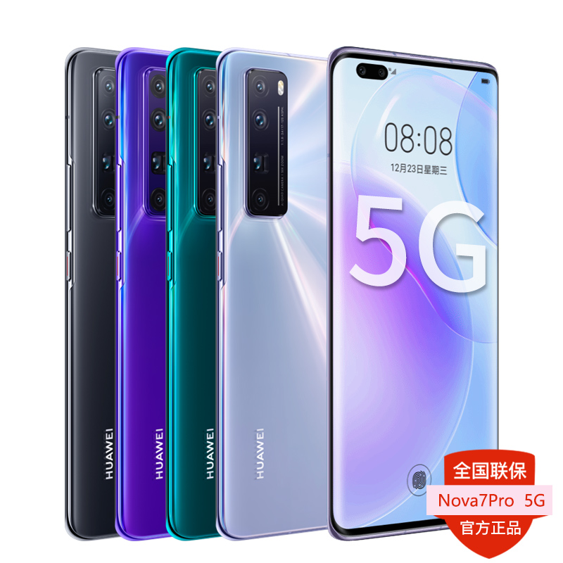 送豪礼/分期免息!Huawei/华为nova7Pro 8+256G 5G曲面屏6400万四摄 麒麟985 官方旗舰店官网快充拍照游戏手机