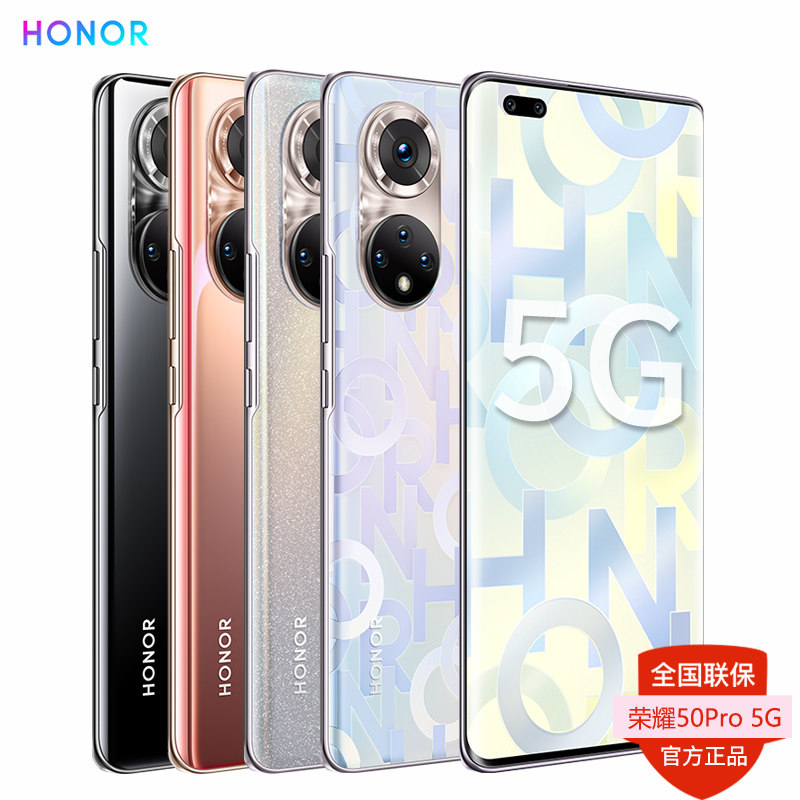 送豪华礼/分期honor /荣耀手机 创宇嘉汇数码手机