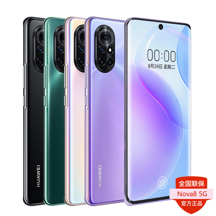 当天发分期huawei /华为5g曲面屏 创宇嘉汇数码手机