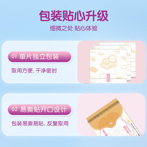 Free迷你卫生巾少女日用超薄透气棉柔姨妈巾7包190mm - 图2