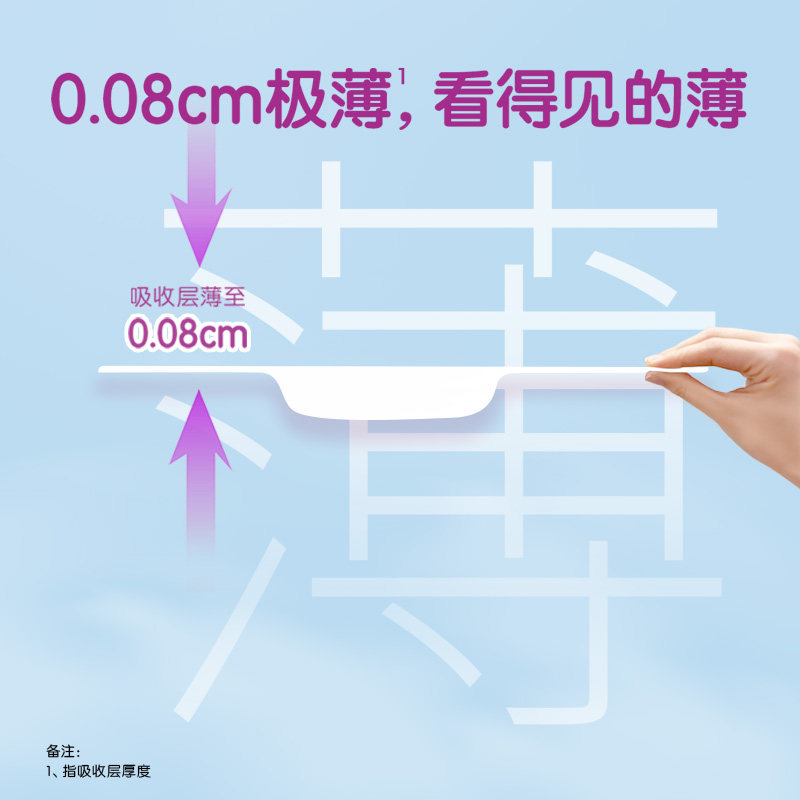 【百亿补贴】Free飞夜用立围卫生巾棉柔亲肤姨妈巾6包420mm