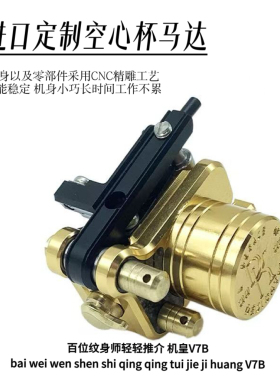 经典款V7−B纹身弹片马达机割线打雾一体性能软硬可调节力量足