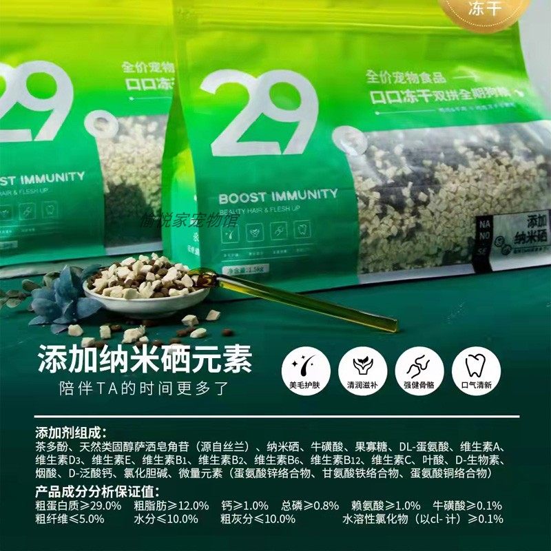 卓享狗粮双拼宠物口口冻干主粮泰迪柯基纳米硒成幼营养犬粮1.5kg,淘宝优惠券,粉丝福利购,淘宝优惠卷