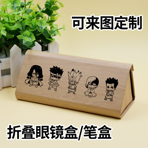 石纪元Dr.STONE石神千空浅雾幻琥珀游戏动漫二次元周边眼镜盒笔盒 - 图0