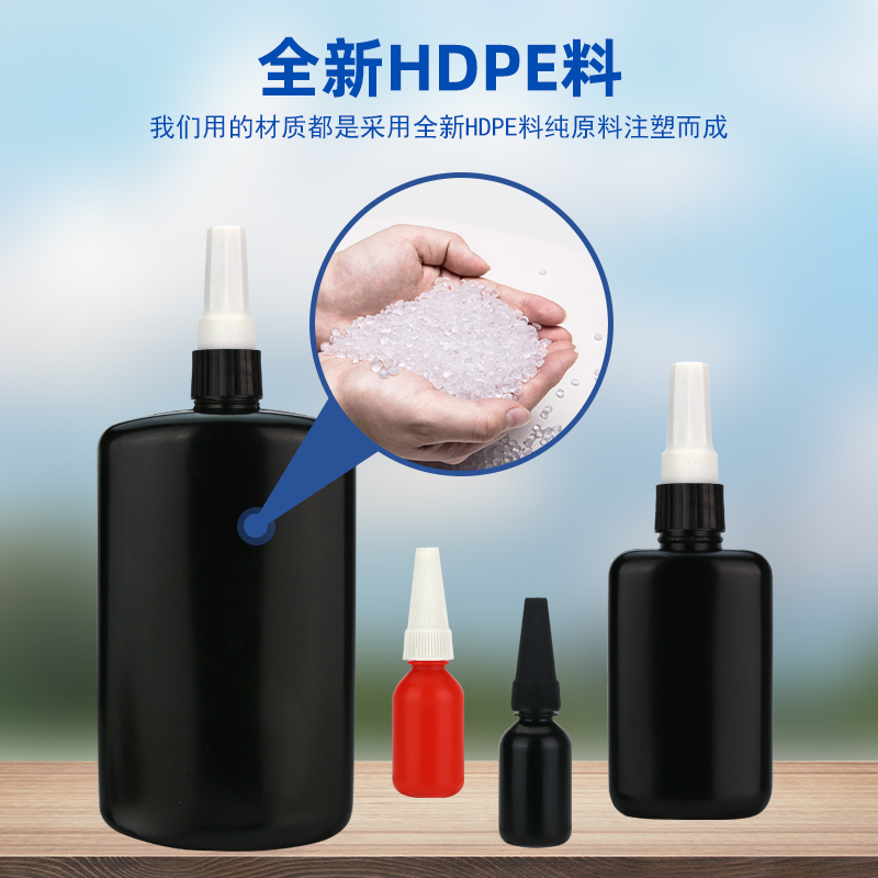 UV胶水专用空瓶防紫外线光小黑瓶子无影胶黑色空瓶10ML50ML250ML - 图0