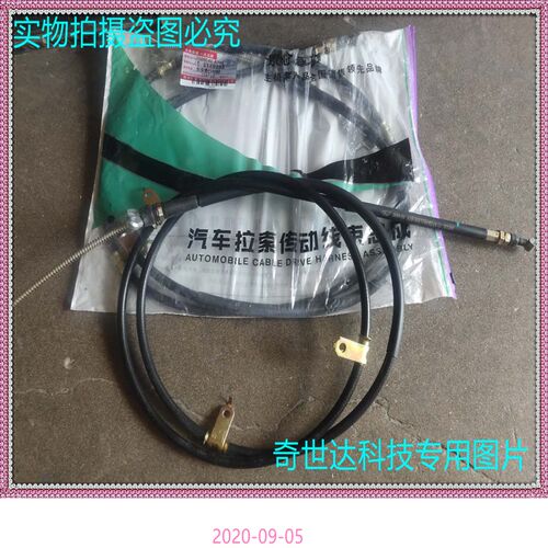 适用于长安睿行M80手刹拉线后刹车线左右刹车线套装长安配件 - 图0