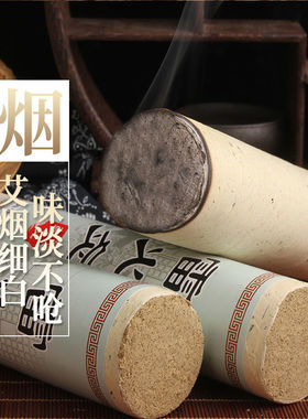 但艾家用加粗加大雷火灸艾条
