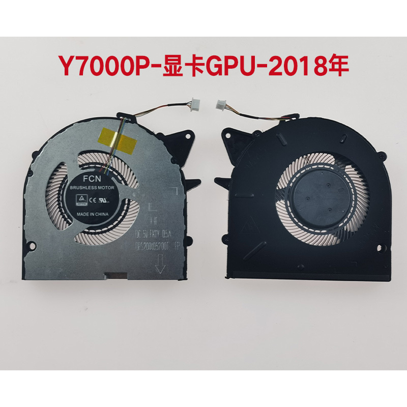 适用于联想Y7000P-2019/18 1060 1650款Y540-15IRH GTX1660Ti风扇-图1