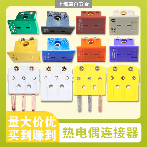 美国原装K型热电偶插头 热电偶连接器SMPW-K-M/F 仅售8.8元 - 图3
