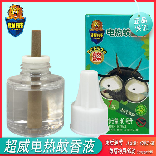 超威电蚊香液雨后薄荷家用插电式驱灭蚊水液体电蚊液瓶装不含器 - 图1