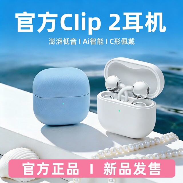 Clip2 generation in-ear open ear clip-on headphones
